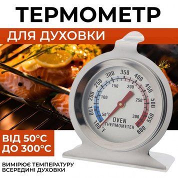 Термометр для духовки Т-1030 фото
