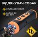 Відлякувач собак ультразвуковий В30 ВДСУ-В30 фото 5