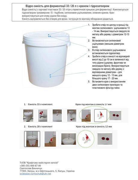 Відро ємність для ферментації 20 л PRO з краном, гідрозатвором, LCD смужкою, мірною шкалою ВБФ20МАКС фото